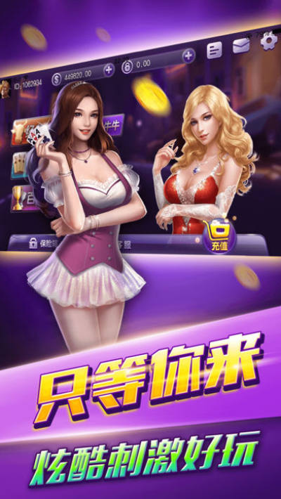 欢乐牛牛手游-01