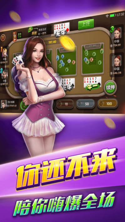 欢乐牛牛手游-01