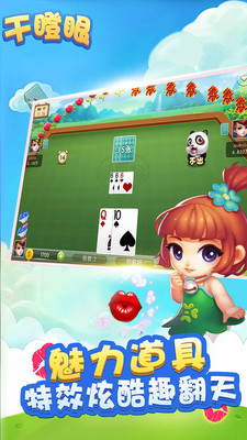 跑得快赢钱app-01