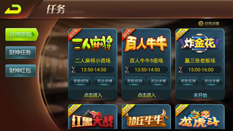 四人麻将免费版安卓手机-01
