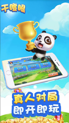 跑得快赢钱app-01