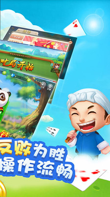 跑得快赢钱app-01