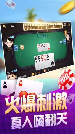 二十一点棋牌软件单机版-01