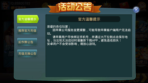 四人麻将免费版安卓手机-01