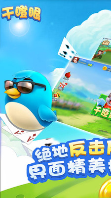跑得快赢钱app-01