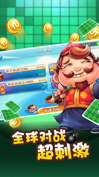80分拖拉机升级扑克牌-01