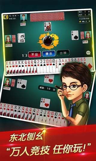金花三张牌app安装-01