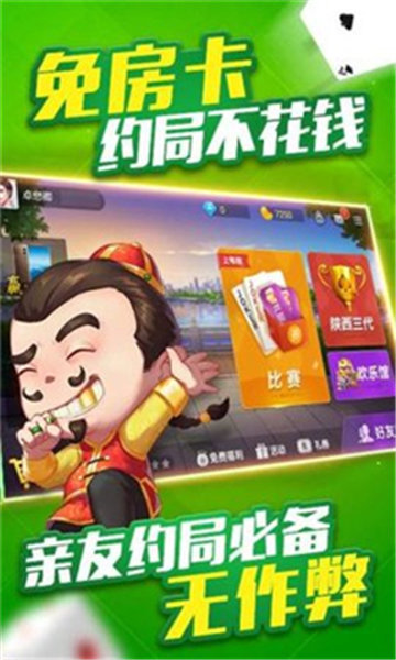 水浒传手机版单机游戏-01
