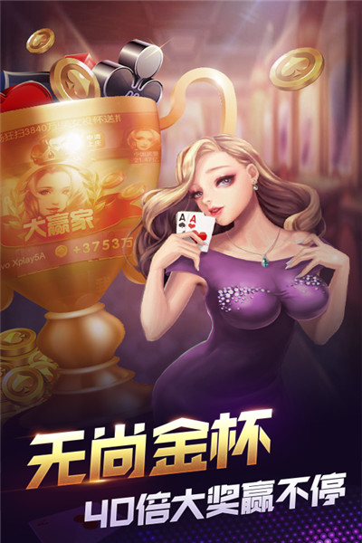 金花三张牌免费微信-01