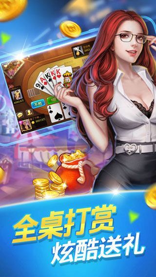 王道棋牌最新手机版官网版-01