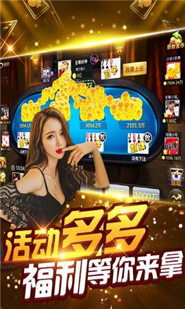 龙虎争霸2街机麻将安卓版-01