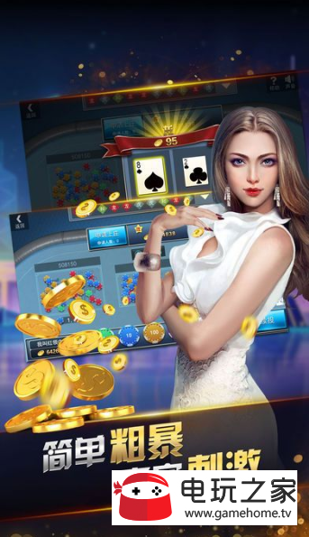 送彩金软件app斗牛赚钱-01