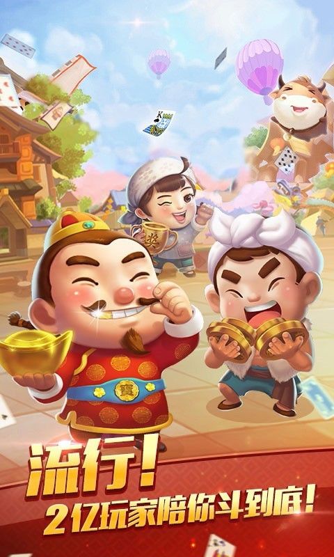 炸金花现金安卓-01