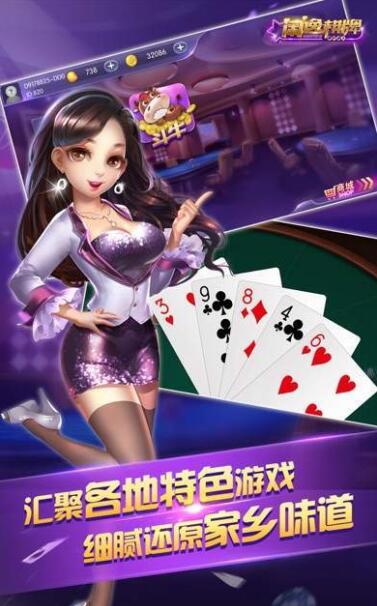 德州扑扑克app安卓版苹果版-01