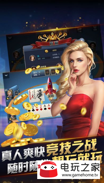 送彩金软件app斗牛赚钱-01