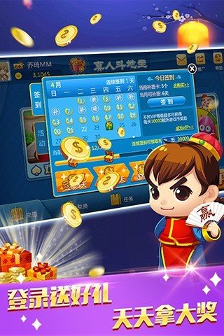 龙虎争霸街机麻将-01