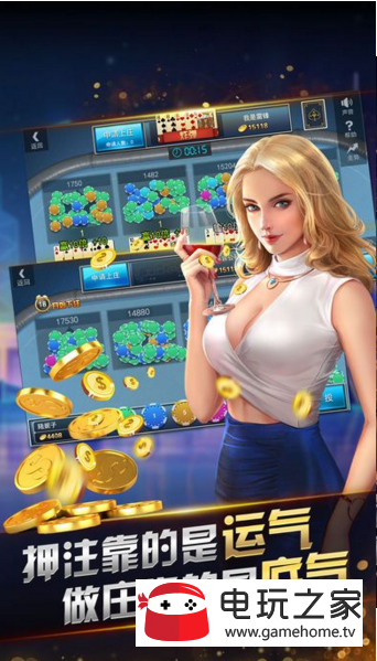 送彩金软件app斗牛赚钱-01