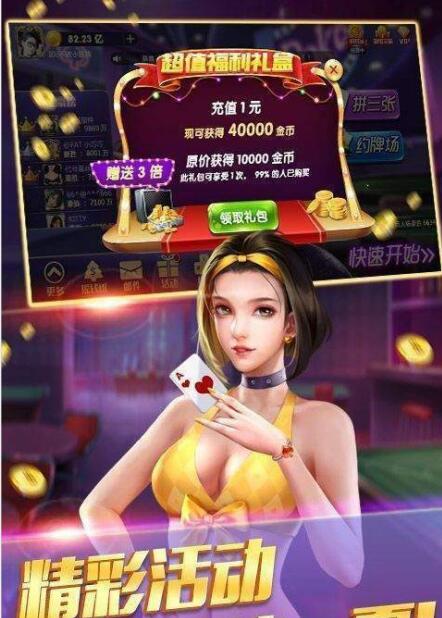 西元昆明棋牌手机版叼三批-01