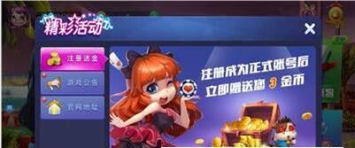 欢乐斗地主官方版免费-01