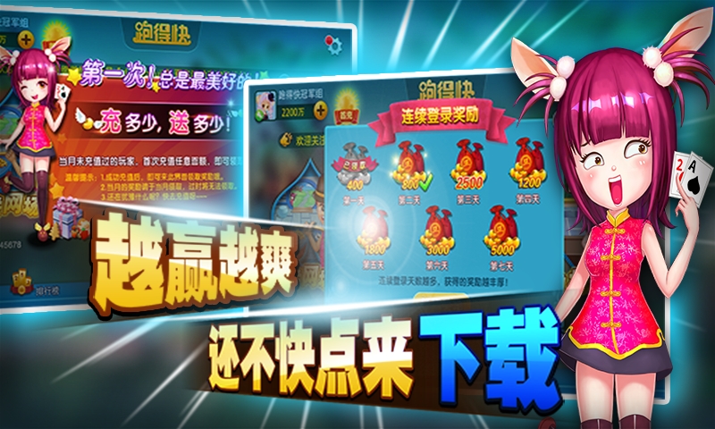 龙虎争霸2大满贯单机-01