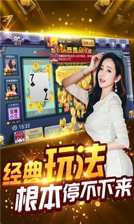 龙虎争霸2街机麻将安卓版-01