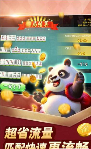 免费推牌9单机游戏安卓版-01