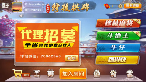 大赢家电玩城安卓app-01