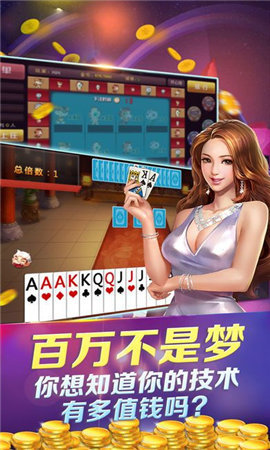 欢乐斗牛ios-01