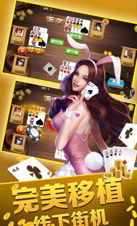 推牌9安卓版app安装-01