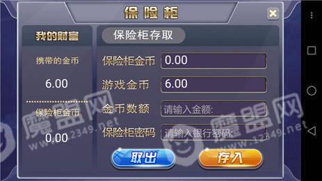 微信三公软件安装最新版-01