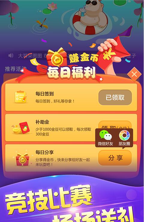 老版欢乐麻将单机版-01