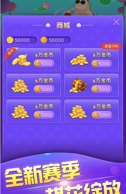 欢乐斗牛ios-01
