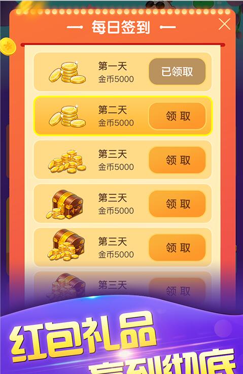 老版欢乐麻将单机版-01