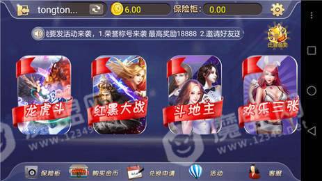 微信三公软件安装最新版-01