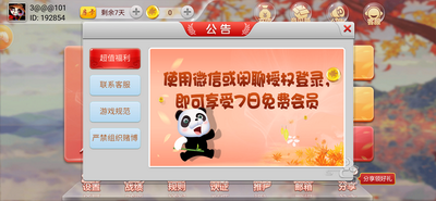 财神捕鱼单机版-01