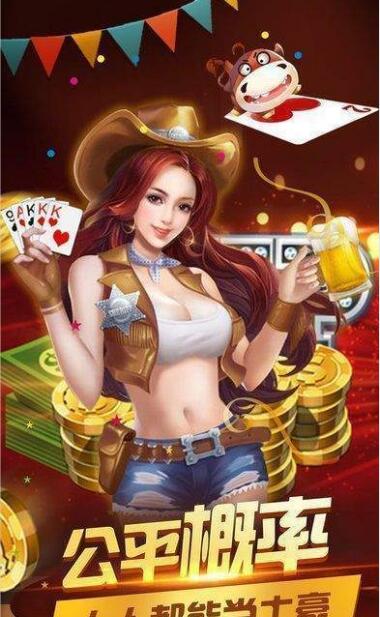 金花牛牛app-01