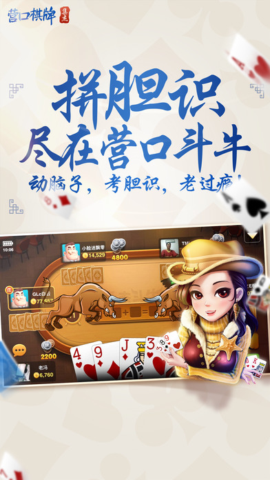 炸金花网络版-01