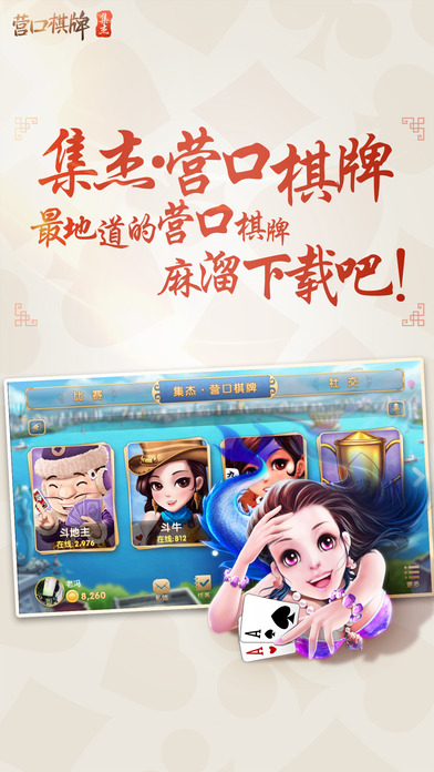 炸金花网络版-01