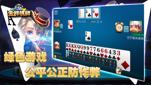13张扑克牌安装-01