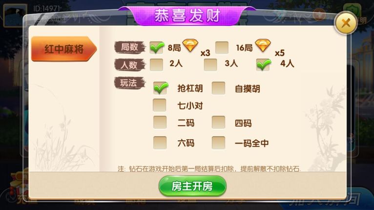 微信炸金花软件-01
