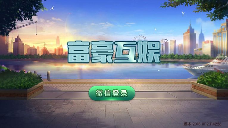 微信炸金花软件-01