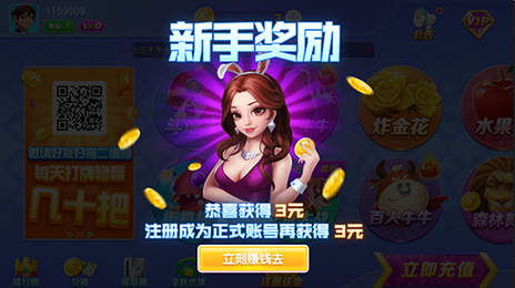 炸金花金币免费版苹果-01