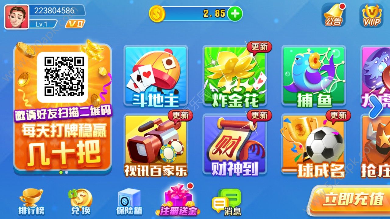 网上三公app安装最新版-01