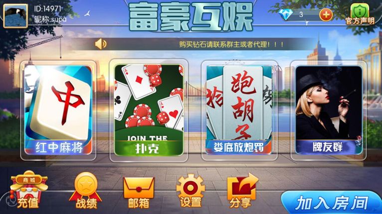 微信炸金花软件-01