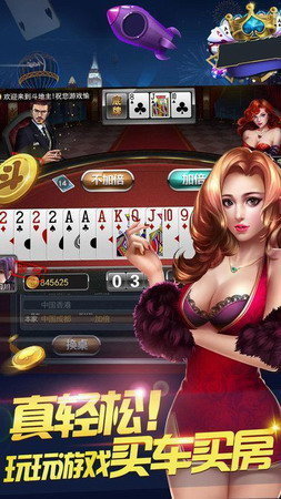 军棋三打一手机版安装-01