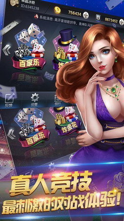 军棋三打一手机版安装-01