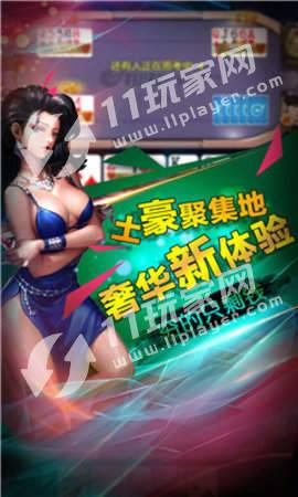 手机单机麻将-01