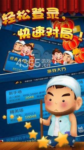 安卓干瞪眼单机版安装-01