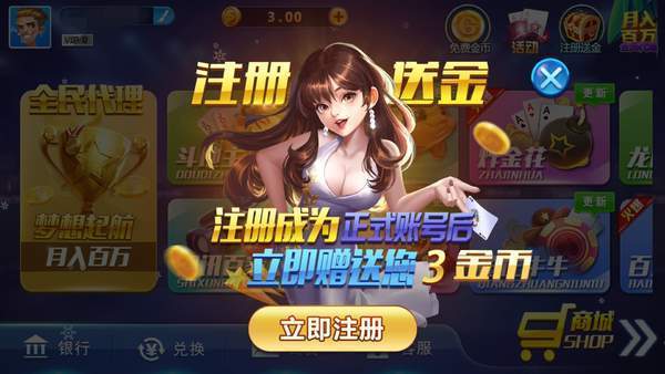 斗地主经典版免费-01