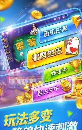 版天天斗地主-01
